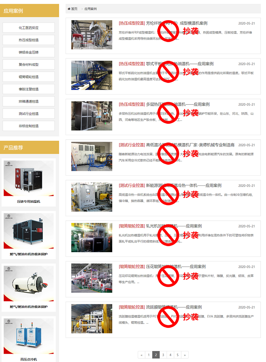 應(yīng)用案例2-深圳市奧德機械有限公司